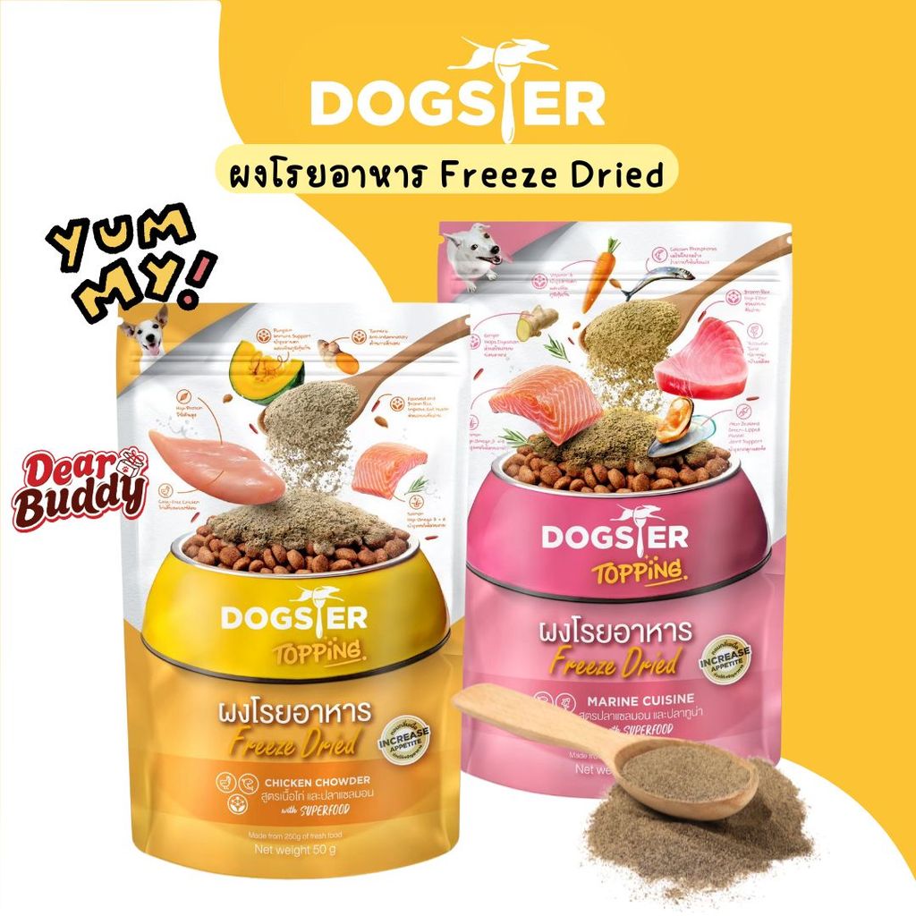 DOGSTER Topping 50 กรัม ผงโรยอาหาร Freeze Dried ด็อกส์เตอร์ ท็อปปิ้ง
