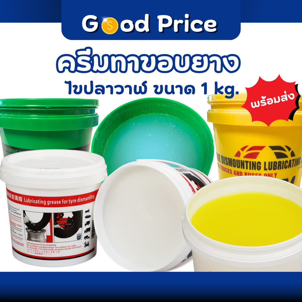 ส่งจากไทย 🚩ไขปลาวาฬ ครีมทาขอบยาง ไขทาขอบ ครีมไขปลาวาฬ ขนาดบรรจุ 1 kg. คุณภาพดี