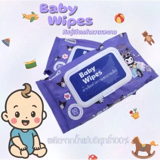 【พร้อมส่ง】ทิชชู่เปียกเด็ก Kuromi 80 แผ่น ผิวบอบบาง อ่อนนุ่ม แบบพกพา ผ้าเช็ดทำความสะอาดเด็กทารก ครอบครัว