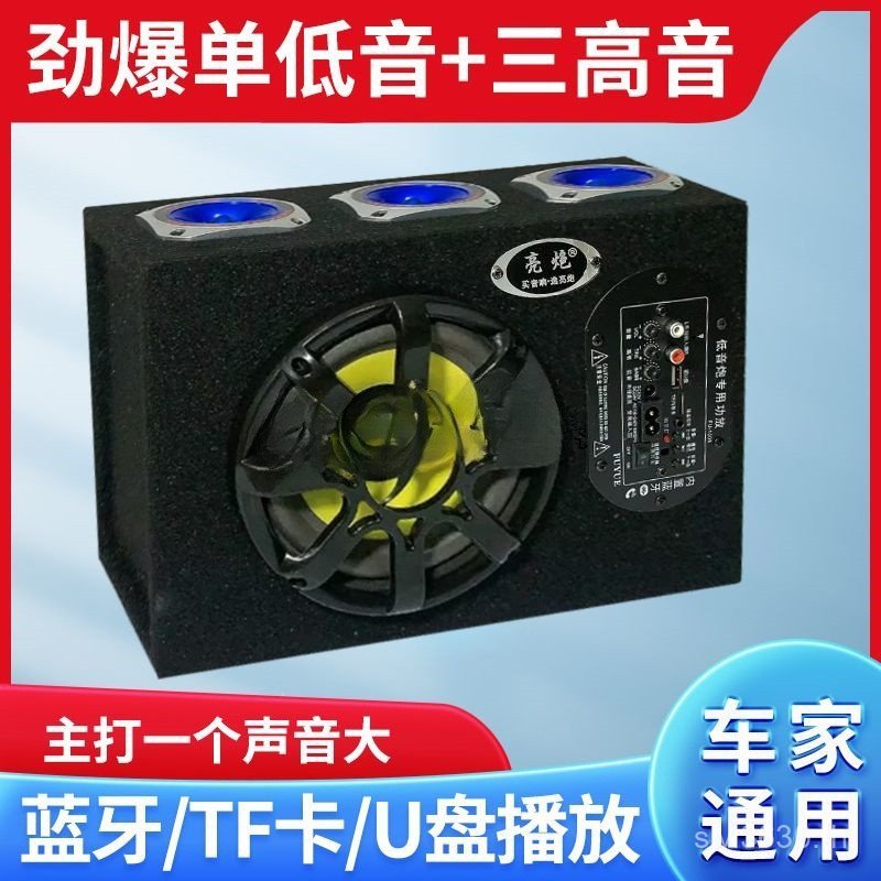 คอมพิวเตอร์ดัดแปลงซับวูฟเฟอร์ 220v รถ 12v24v ซับวูฟเฟอร์ High Power Audio ลําโพงบลูทูธรถยนต์ E8HM