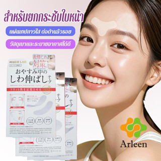 Arleen เทปยกกระชับใบหน้า แผ่นเทปกาวใส ต่อต้านริ้วรอย สติ๊กเก…