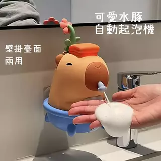 น่ารัก Capybara เครื่องทําฟองสบู่อัตโนมัติ Handwashing โทรศัพท์ไฟฟ้า Foamer แชมพู Body Wash Soap Dispenser น้ํายาล้างจาน