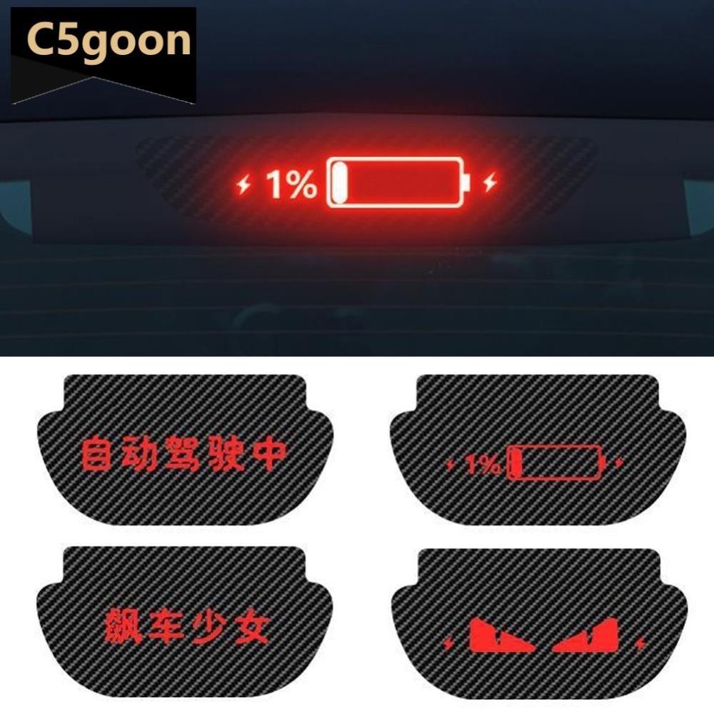 C5GOON PVC รถติดตั้งไฟเบรครถเบรค Projection Board Soft Decal ไฟท้ายสติกเกอร์สัญลักษณ์สําหรับ Tesla ร