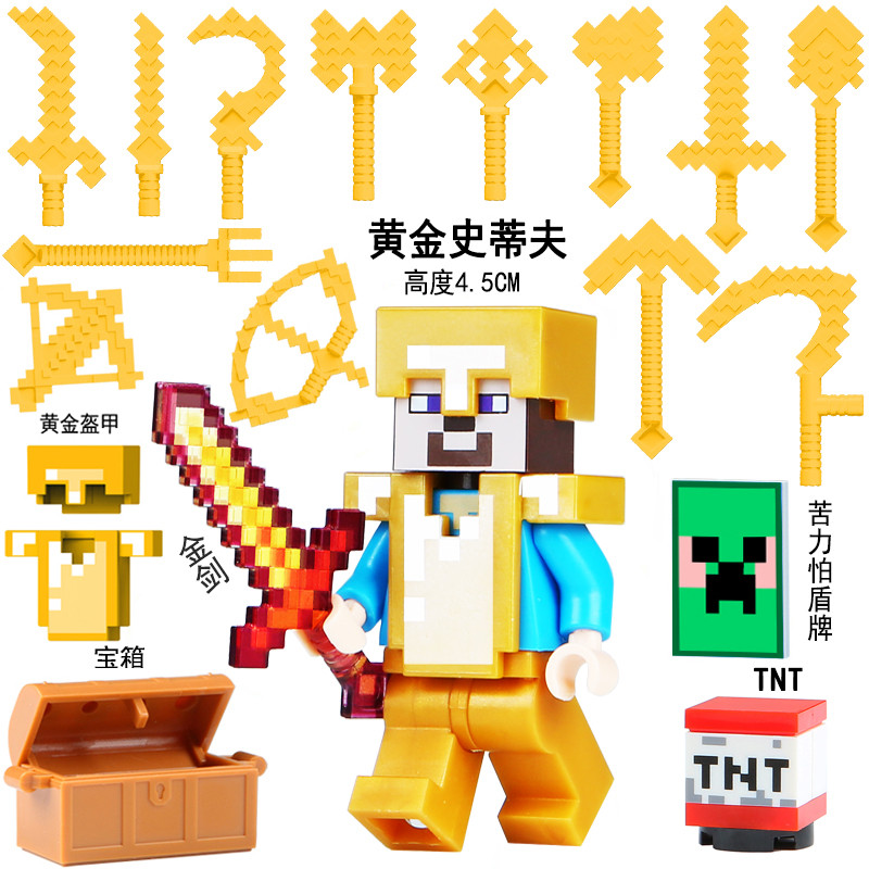 minecraft เลโก้ minecraft สินค้าใหม่ Minecraft Diamond Steve Set Gold Steve Golden Sword Weapon Equi