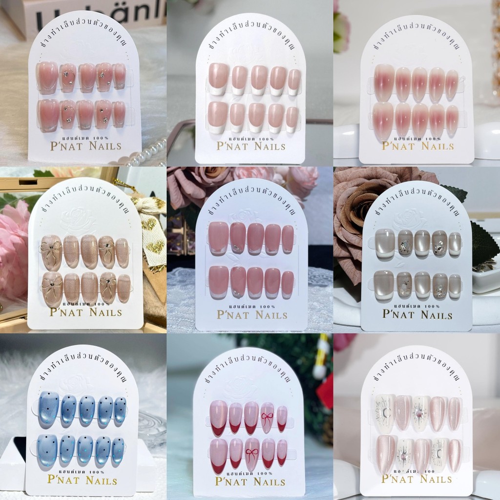 🌷JY01-P'Nat 10 ชิ้นต่อชุด เล็บปลอมเจลแท้แฮนด์เมด  เฟรนช์พิงค์เรียบง่าย เรียบหรูดูแพง มินิมอลเสริมลุค  อุปกรณ์ติดเล็บ*1