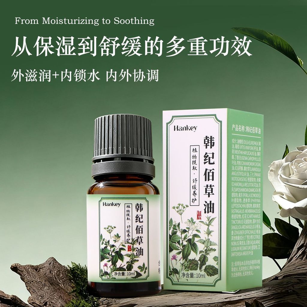 2.1 Hanji Herborist Oil 10ml 37 นวดหน้า Tuina Open Back Face Body Skin Care Health Center น้ํามันหอม