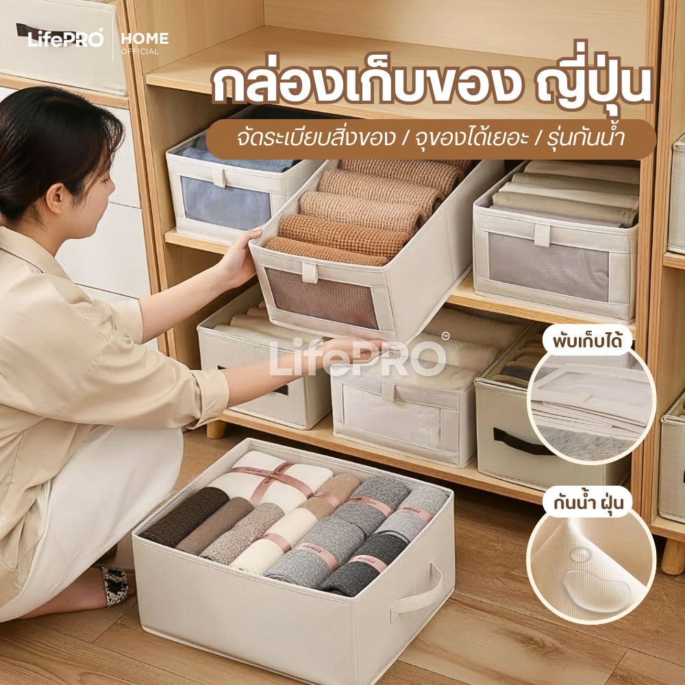กล่องเก็บของแบบญี่ปุ่น(รุ่นกันน้ำ พับได้)ขนาดใหญ่ กล่องเก็บเสื้อผ้าแบบญี่ปุ่น กล่องใส่เสื้อผ้า กล่องเก็บของในครัวเรือน