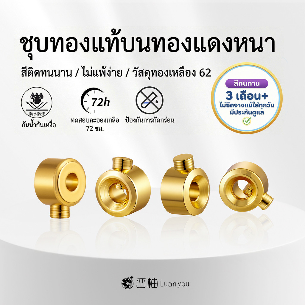 LuanYou 5 ชิ้น [Premium] 18K ตัวหยุดลูกปัด สต๊อปเปอร์ ไม่ลอกไม่ดำ ตัวล็อคเชือก H62ทองเหลืองแท้ กันน้ำ อะไหล่ทำสร้อยข้อมือ DIYตัวล็อคเชือก