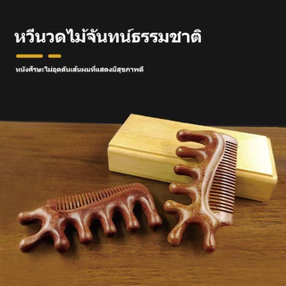 หวีไม้จันทน์, หวีนวด, นวดหนังศีรษะและดวงตาเพื่อผ่อนคลายร่างกายและป้องกันไฟฟ้าสถิต