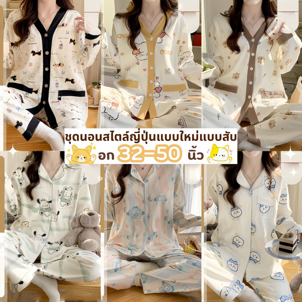 SLEEP FACTORY  ชุดนอนหญิงตั้งครรภ์ ชุดนอนใส่สบาย ชุดนอนหญิง 🌈 ใส่ได้ทั้งก่อน และหลัง W092