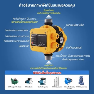 สวิทช์อัตโนมัติ ควบคุมปั๊มน้ำ รุ่น LS-8 พร้อมเกจ เกลียวเข้าออก 1นิ้ว Automatic control for water pumpหัวปั๊มออโต้