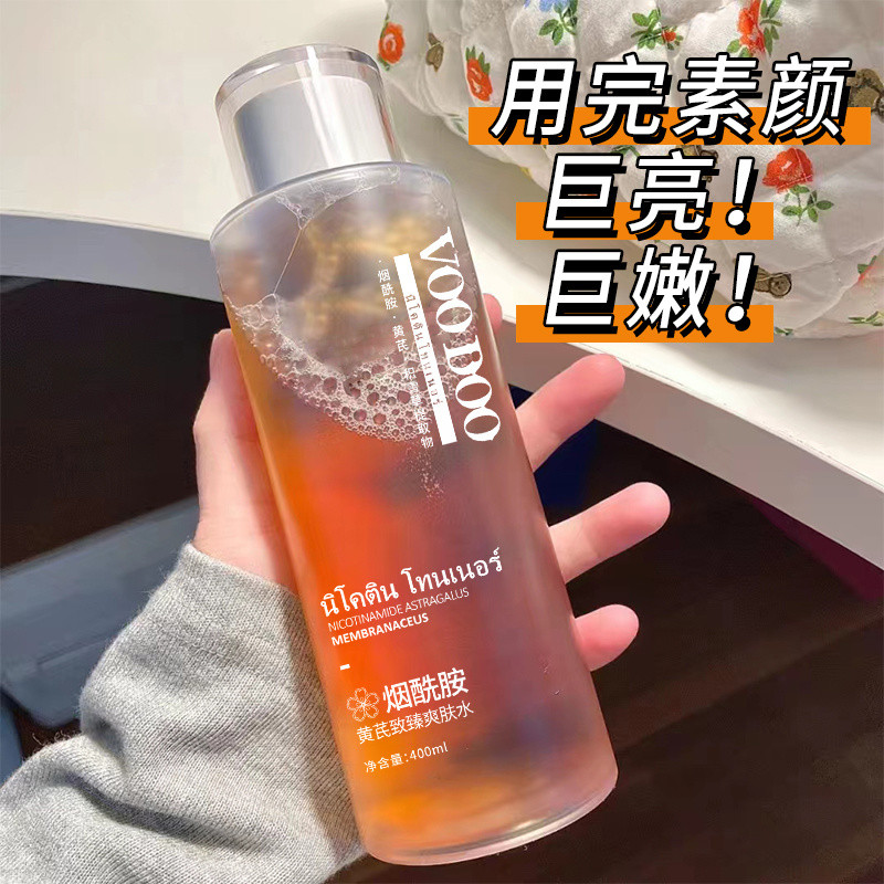 Hot Sale#[6.1Ten Thousand People Praise]Thailand VOODOO Amide Astragalus Toner Hydrating Moisturizin