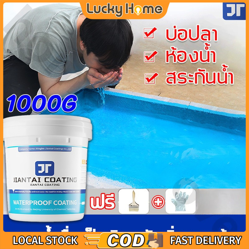【COD】JTสีทากันรั่วซึม 1000g อุณหภูมิสูงไม่ละลาย ไม่แตกเมื่อสัมผัสกับแสงแดด แก้ปัญหาน้ํารั่วซึมของ ผนัง ระเบียงหลังคา