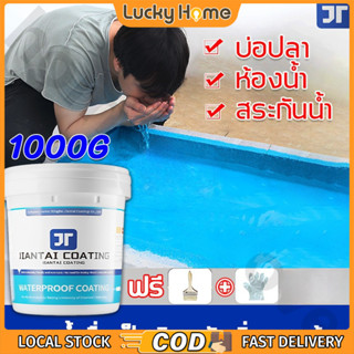 【COD】JTสีทากันรั่วซึม 1000g อุณหภูมิสูงไม่ละลาย ไม่แตกเมื่อส…