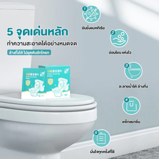 ทิชชู่เปียกเช็ดฝาชักโครก ทิชชู่เปียก ย่อยสลาย ทิ้งลงในชักโครกได้ ยับยั้งแบคทีเรียได้ 99.9% ขนาดใหญ่ อเนกประสงค์