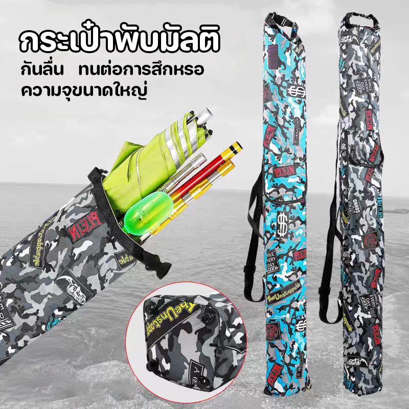 กระเป๋าใส่คันเบ็ด รุ่นลายพราง พกพาสะดวก กันน้ำ ทนทาน กระเป๋าใส่เบ็ดตกปลา กระเป๋าใส่อุปกรณ์ตกปลา