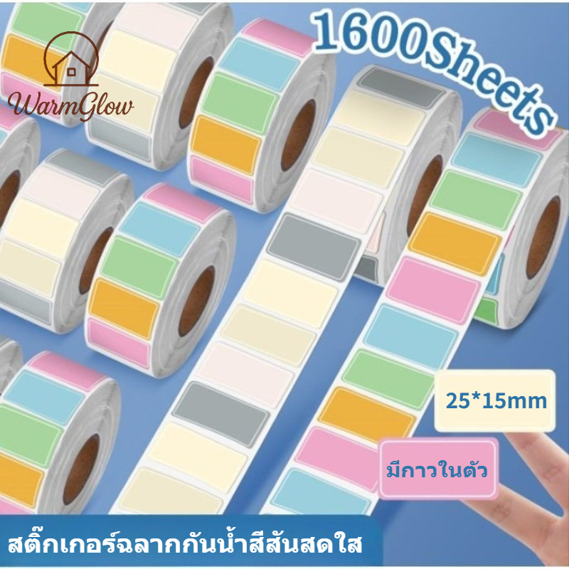 สติ๊กเกอร์ฉลากกันน้ำสีสันสดใส มีกาวในตัว ติดทนไม่ลอก เขียนได้ง่าย สำหรับจัดเก็บจัดระเบียบ ตู้กับข้าว กล่องเก็บของ องค์กร อุปกรณ์ห้องครัว ครัวเรือน ร้านค้า ใช้งานสะดวก ปริ้นเขียนได้ ทนทาน