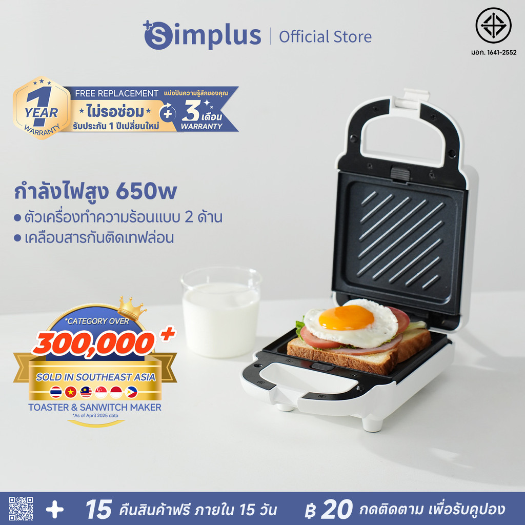 Simplus Waffle/Donuts เครื่องทำแซนวิช เครื่องทำวาฟเฟิล 650W อาหารเช้า อาหารว่าง SMZJ004