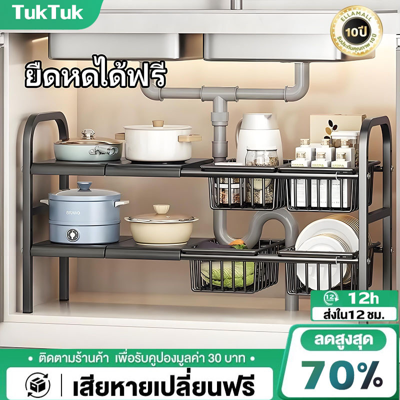 TTM ชั้นวางของใต้ซิงค์ ยืดหดได้ถึง90cm ปรับขนาดได้ ออกาไนเชอร์ 2ชั้น เก็บของในครัว ชั้นวางอเนกประสงค์ ที่วางของในห้องน้ำ