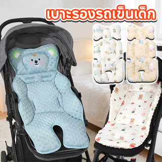 COD เบาะรองนั่ง เบาะรองรถเข็นเด็ก ผ้านิ่ม ระบายอากาศ กันลม อุปกรณ์เสริมรถเข็นเด็ก