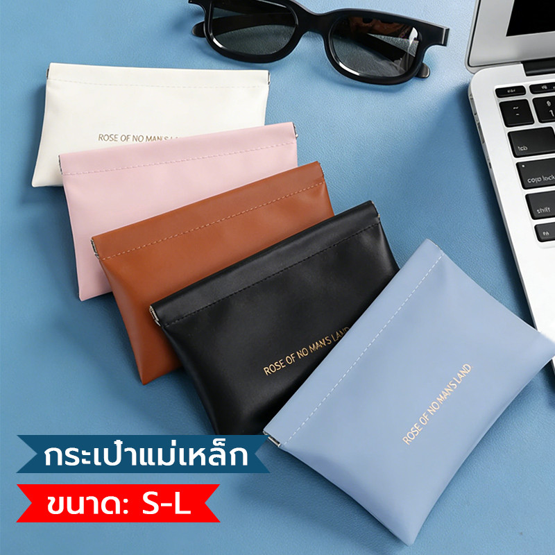กระเป๋าสตางค์หนัง PU กันน้ำ แม่เหล็กเปิดปิด สําหรับใส่เหรียญ ลิปสติก เครื่องสําอาง เครื่องประดับ