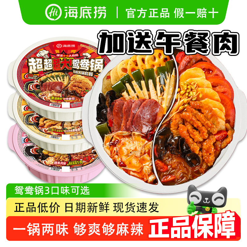 หม้อชาบู หม้อต้ม Haidilao หม้อไฟทําความร้อนด้วยตนเองหม้อไฟเป็ดแมนดารินขนาดใหญ่พิเศษ Mala Tang ขี้เกี