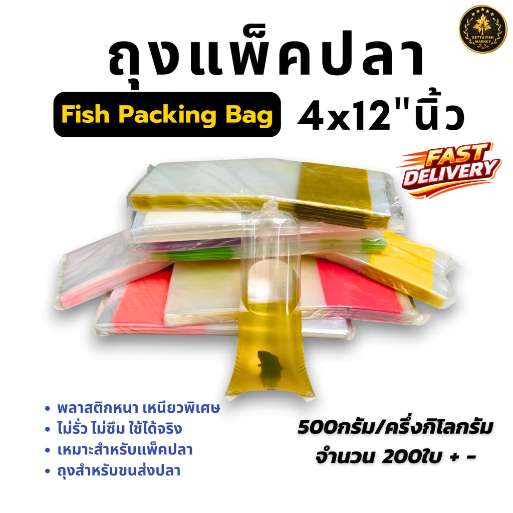 ถุงแพ็คปลา 4x12 นิ้ว หลายสี 500 กรัม ประมาณ 200 ใบ thumbnail 6