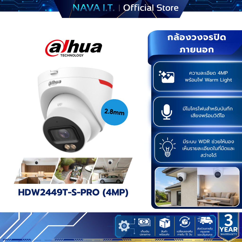 DAHUA IPC-HDW2449T-S-PRO (2.8mm) กล้องวงจรปิด 4MP WizColor Fixed-focal Eyeball WizSense Network