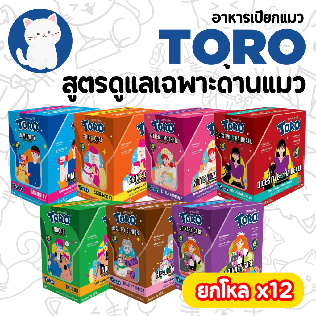 [12 ซอง] อาหารเปียกแมว Toro โทโร่ เกรดพรีเมี่ยม สูตรเฉพาะเพื่อสุขภาพแมว ขนาด 70 กรัม