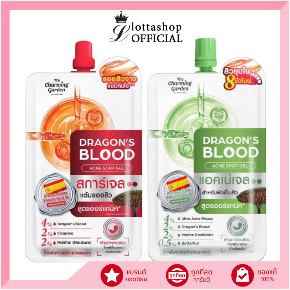 🔥แท้/ถูกที่สุด/ไลฟ์ทุกวัน🔥(1ซอง) The Charming Garden เจลบำรุงผิวหน้า Dragon's Blood Acne Scar 7กรัม