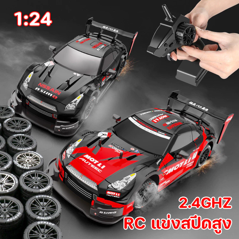 COD 1:24 การควบคุมระยะไกลแข่งรถ RCแข่งสปีดสูง 2.4GHz รถบังคับระบบ สี่ไดรฟ์ ความเร็วสูงดริฟท์ ของเล่นเด็ก