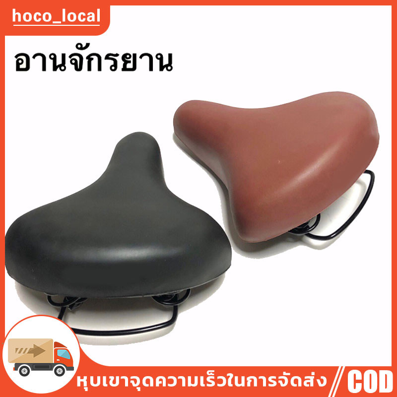 อานเบาะจักรยาน เบาะจักรยาน นุ่ม หนา นั่งสะบาย ใช้ได้กับจักรยานทุกรุ่น คุณภาพดี งานปราณีต สวยงาม 27x20cm