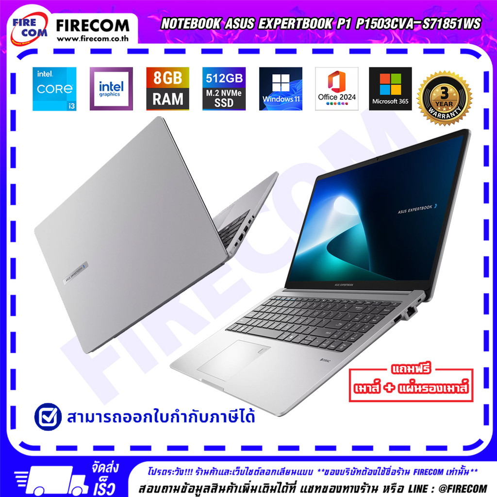 โน๊ตบุ๊ค Notebook Asus ExpertBook P1 P1503CVA-S71851WS ลงโปรแกรมพร้อมใช้งาน สามารถออกใบกำกับภาษีได้