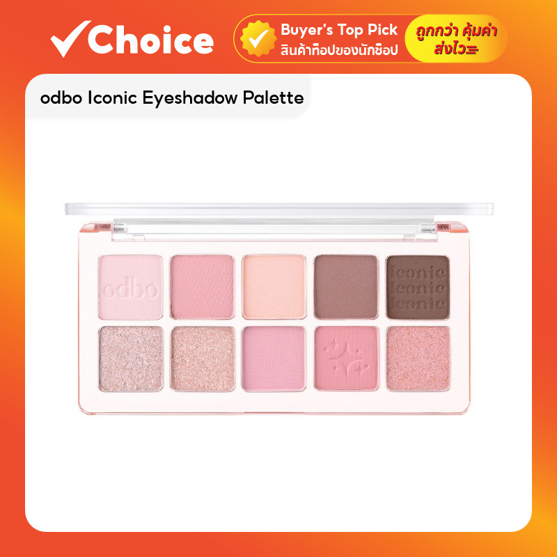 odbo Iconic Eyeshadow Palette 7g OD2029 โอดีบีโอ ไอโคนิค อายแชโดว์พาเลต