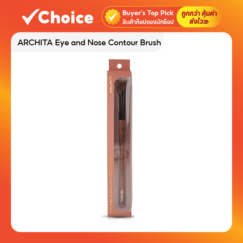 ARCHITA Eye and Nose Contour Brush แปรงแต่งหน้า เกลี่ยอายแชโดว์ คอนทัวร์จมูก