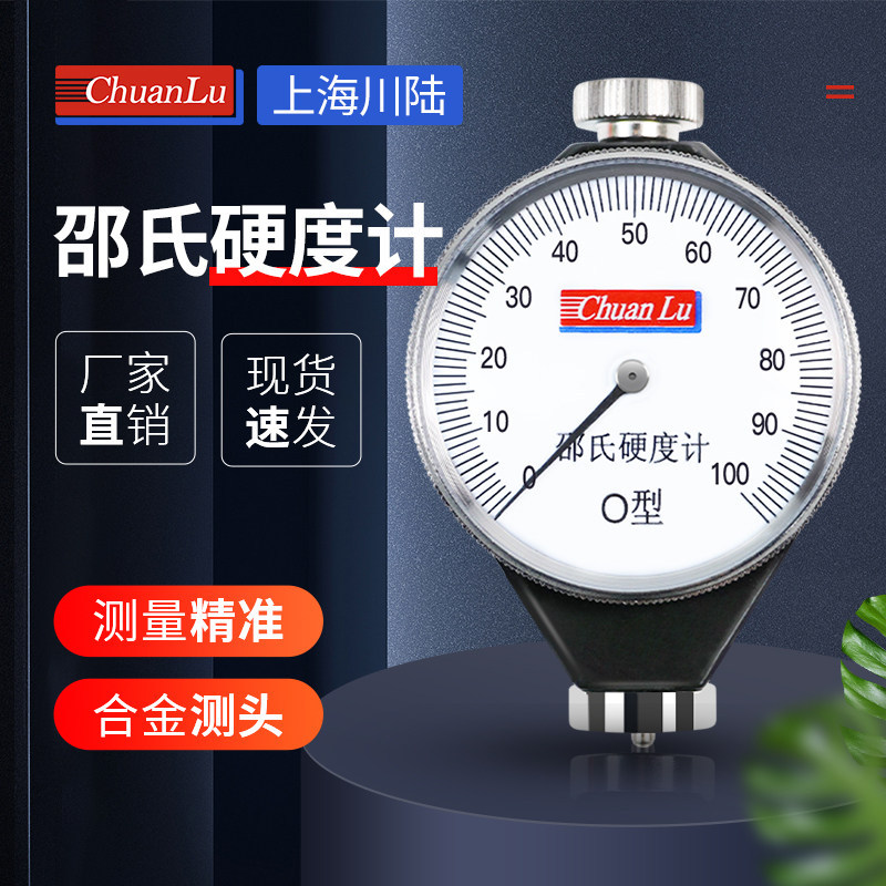 [ข้อเสนอพิเศษ] Shanghai Chuan Lu Shore Hardness Tester lx-a Hardness Tester Rubber/Plastic Sponge Po