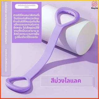 Nayto เข็มขัดยางยืดโยคะ, เข็มขัดยืดฟิตเนส, สำหรับฝึกกล้ามเนื้อและโยคะ, ความยืดหยุ่นสูงและทนทาน