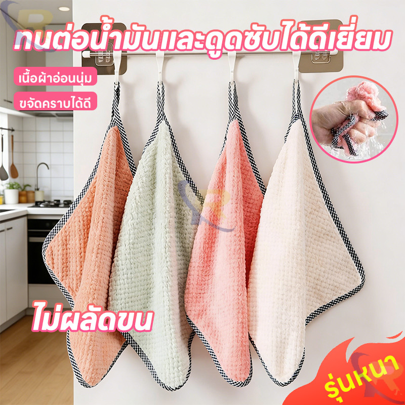 👍🏻คุณภาพดี👍🏻ผ้าเช็ดสะอาดครัว เนื้อนุ่ม ดูดซับเร็ว ไม่มีขนหลุด ไม่ทำลายพื้นผิว ล้างคราบง่าย ผ้าเช็ดทำความสะอาดครัว  ทนทาน