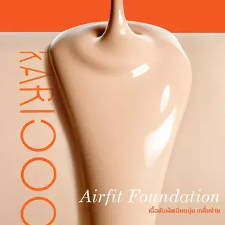 KARIOOO Airfit Foundation รองพื้น รองพื้นคุมมัน รองพื้นติดทน รองพื้นบางเบา ปกปิดเนียน เกลี่ยง่าย กันน้ำ เบลอรูขุมขน 30ml