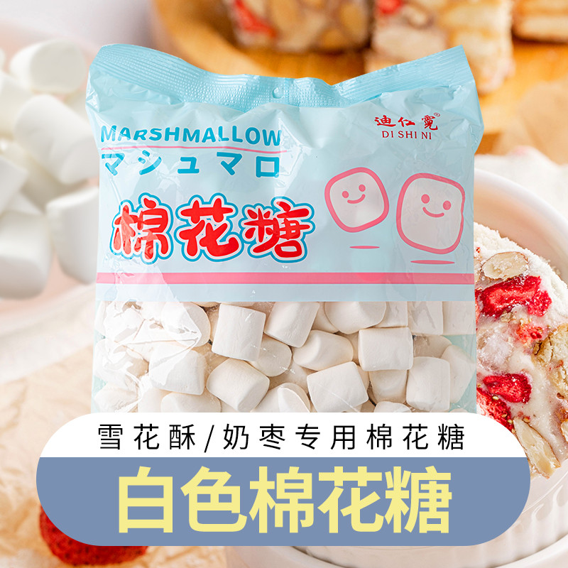 Shangwu Marshmallow 500g Nougat Snowflake Crisp diy วัตถุดิบ Handmade Nougat เค้กถั่วลิสงขนมเบเกอรี่