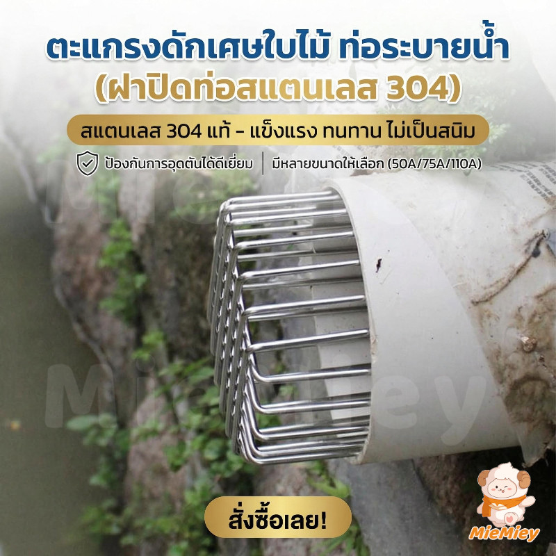 ฝาครอบท่อระบายน้ำ แบบกลม สแตนเลส กันอุดตัน ใช้งานได้นาน