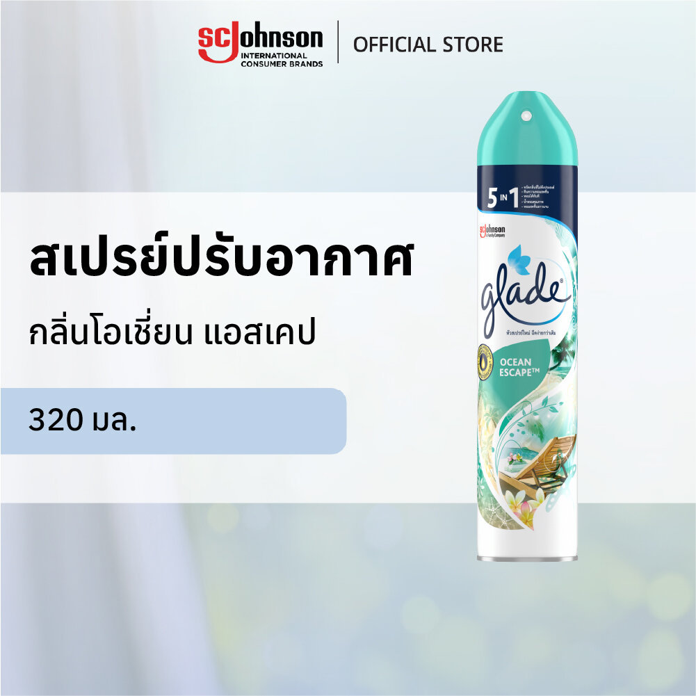 เกลดสเปรย์ปรับอากาศ กลิ่นโอเชี่ยน แอสเคป 320 มล Glade Aerosol Spray Air Freshener, Room Spray Ocean Escape 320ml
