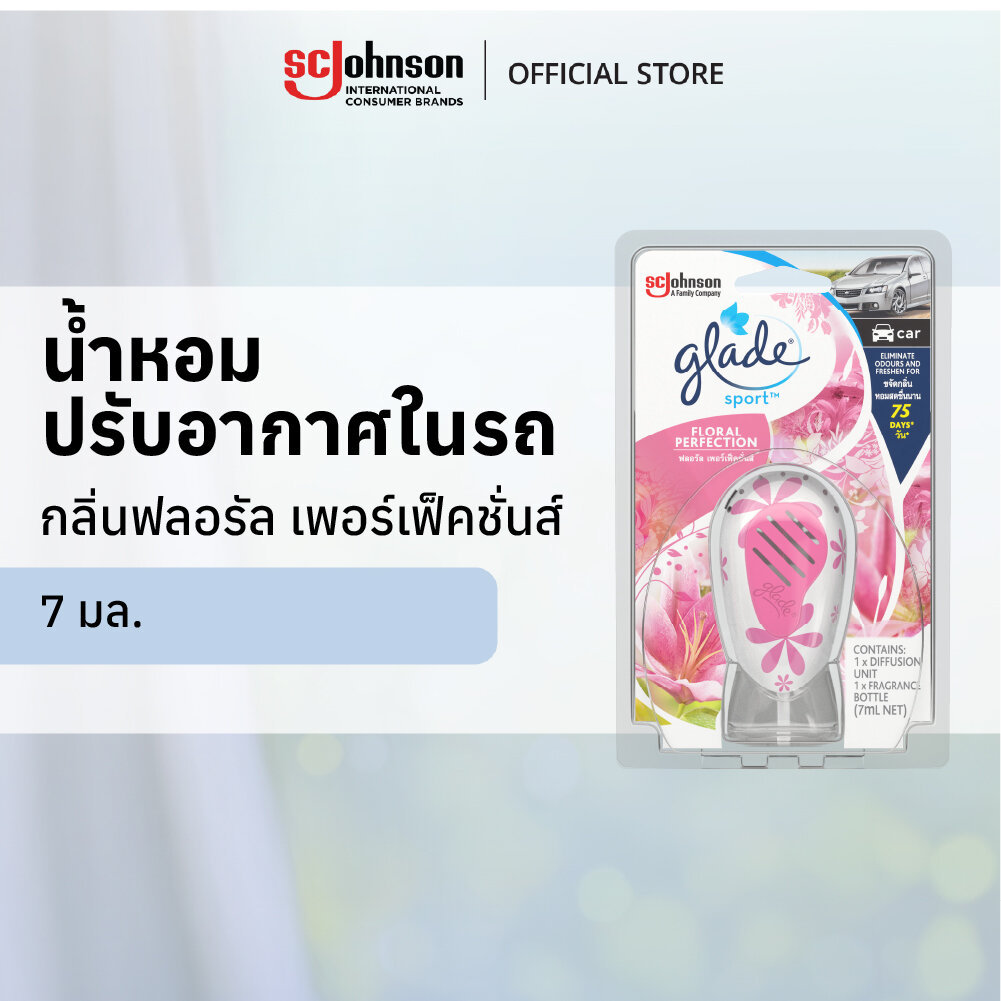 เกลด สปอร์ต น้ำหอมปรับอากาศในรถ กลิ่นฟลอรัล เพอร์เฟ็คชั่นส์ 7มล. Glade Sport Car Air Freshener