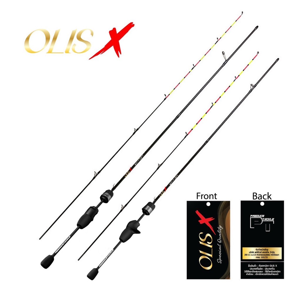 คันตกกุ้งแม่น้ำ/ตกปลา UL OLIS X ปลายสี Line.2-4LB Lure.2-8G