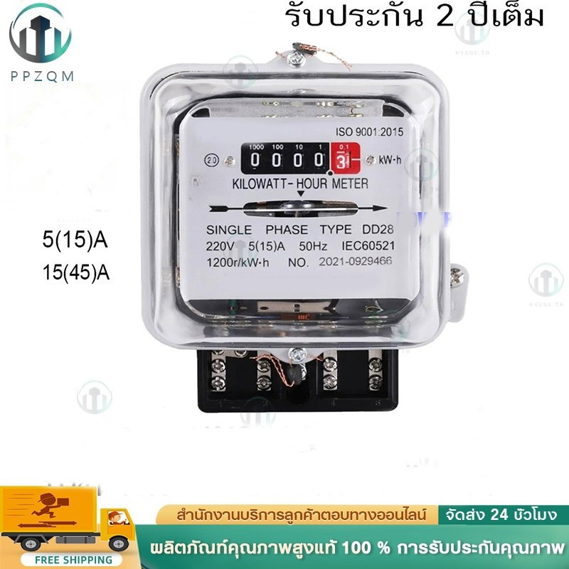 มิเตอร์ไฟ เนชั่นนาย Nationnine 5(15)A 15(45)A มี มอก. มิเตอร์ไฟฟ้า​ ของแท้ มาตราวัดไฟ มิเตอร์ไฟฟ้า 5 แอมป์