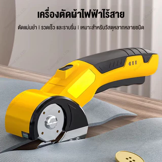 กรรไกรไร้สาย กรรไกรไฟฟ้าแบตเตอรี่ (แบตเต็ม2000mAh) เครื่องตัดแบตเตอรี่ไร้สาย เครื่องตัดผ้าพกพา ช่างตัดเสื้อ กรรไกรไฟฟ้า