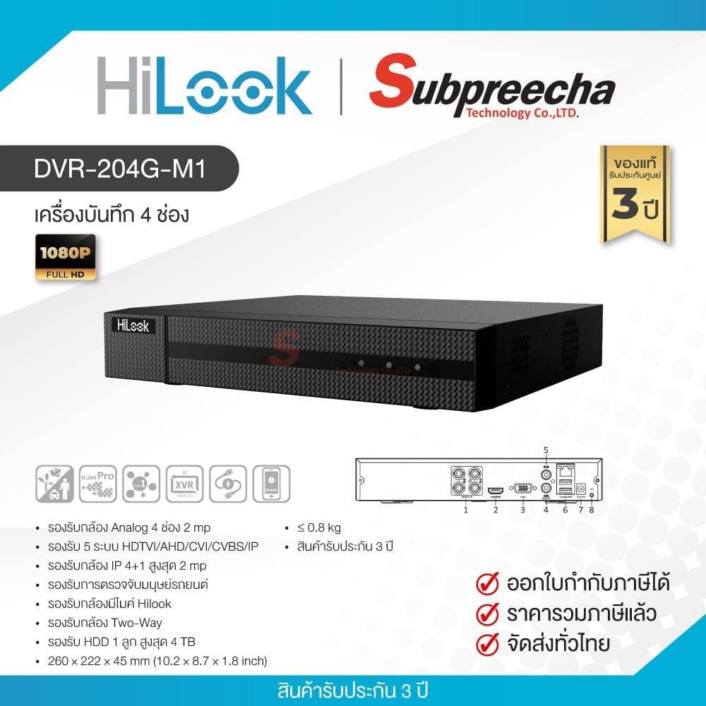 DVR-204G-M1 / HiLook เครื่องบันทึก DVR 4 ch (1 SATA)