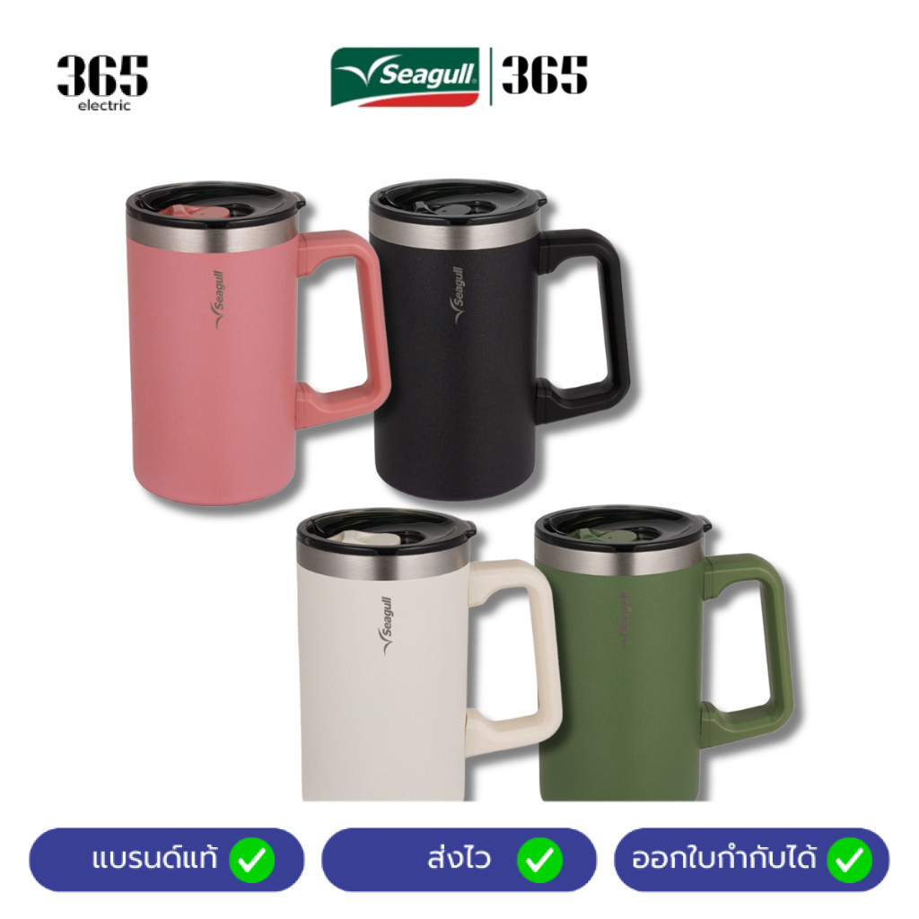 Seagull แก้วน้ำสุญญากาศ แฮนดี้ 0.7 ลิตร มีให้เลือก 4 สี Handy Vacuum Mug