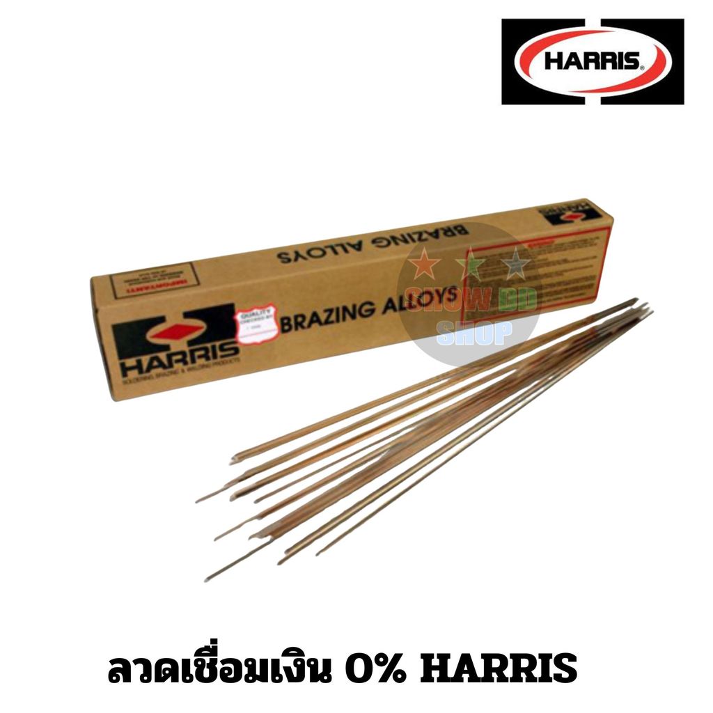 โชว์ดีดีแนะนำ ลวดเชื่อมเงิน 0% HARRIS 1kg.และ ครึ่งกิโล kg.  แบบแบน 3.2mm.×1.3mm. (BCuP-2) ความยาวเส้น50cm. งานเชื่อม