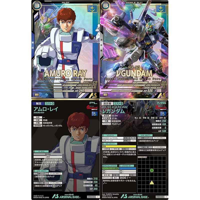 Arsenal Base) UTB03-015 Amuro Ray UTB03-001 ν Gundam (Pilot & Mobile Suit 2-piece set) Char's Counte